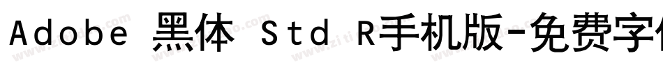 Adobe 黑体 Std R手机版字体转换